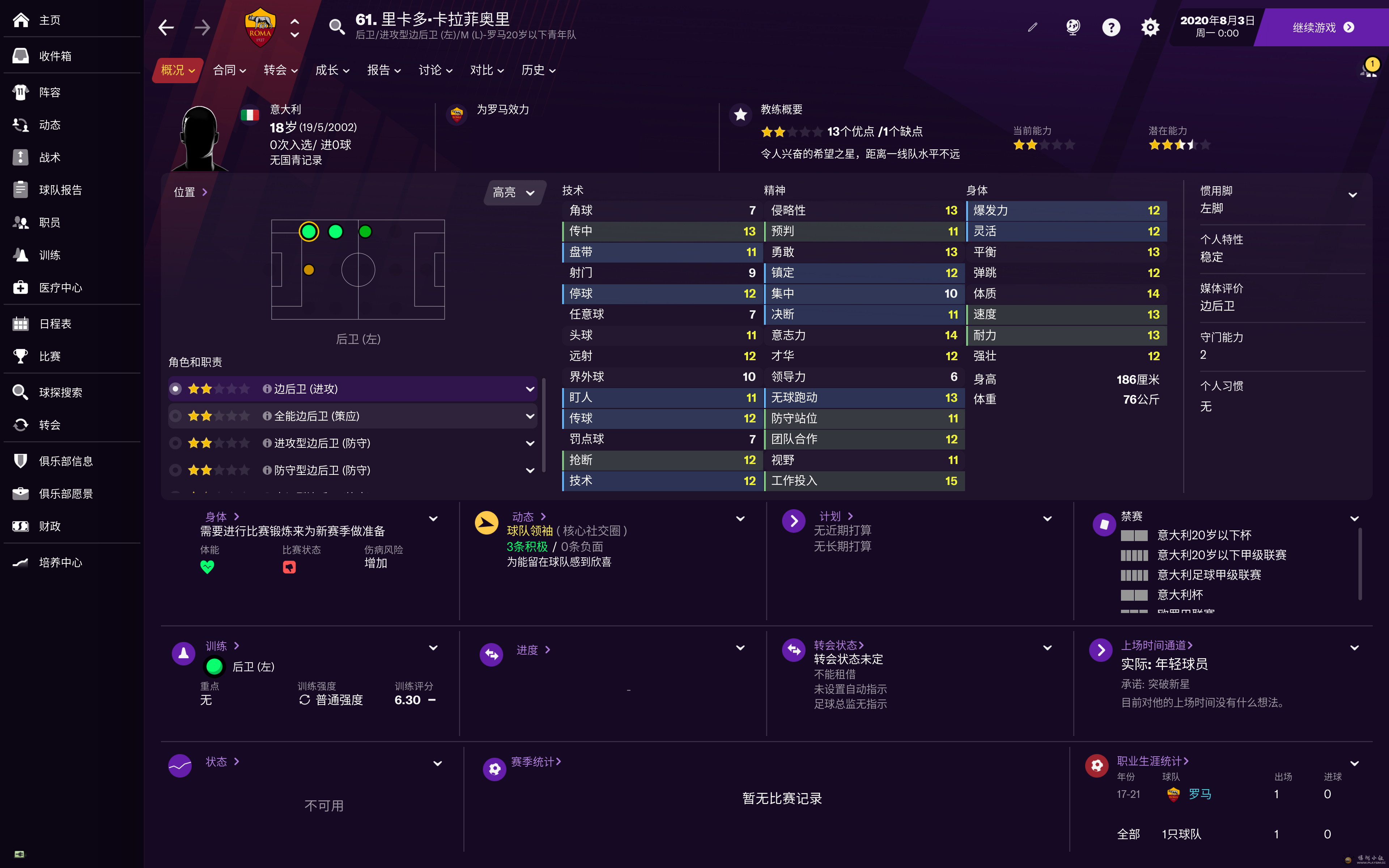 Screenshot 5 - Chinese.png
