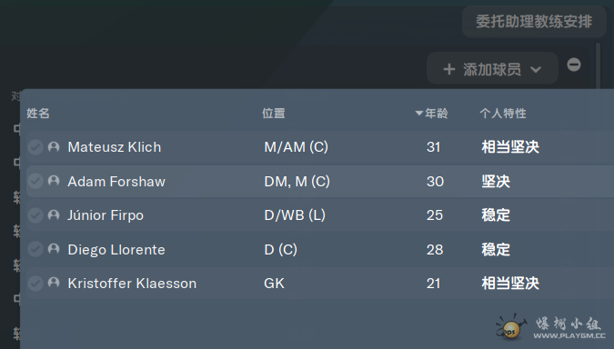 fm2022-beta-С鷴.PNG