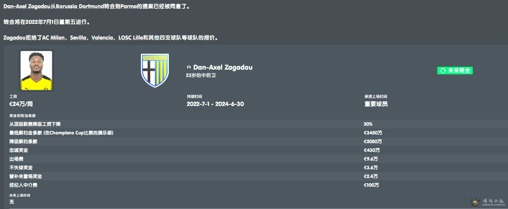 zagadou3.png