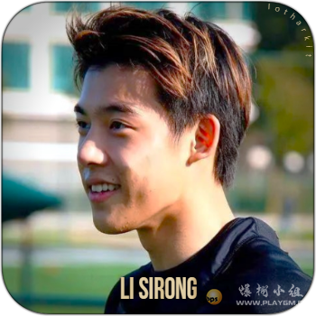 lisirong.png