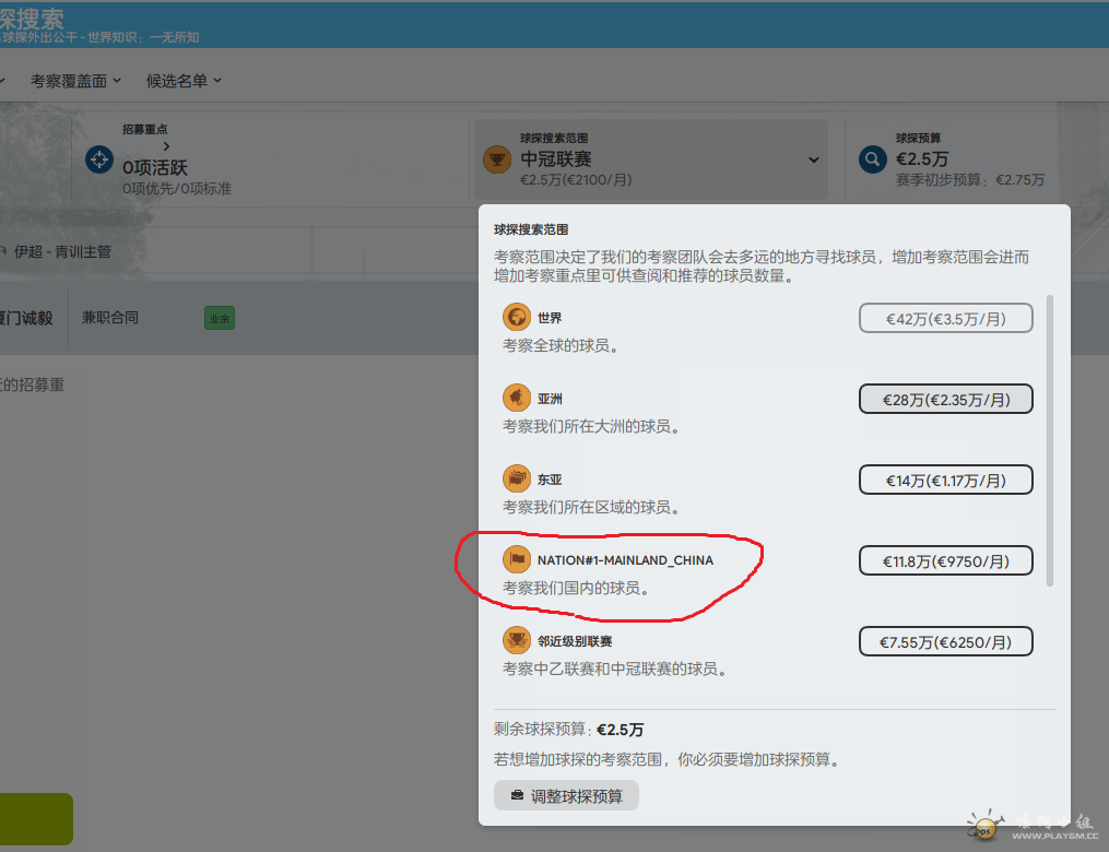 Football Manager Screenshot 2025.09.20 - 09.25.56.57.png