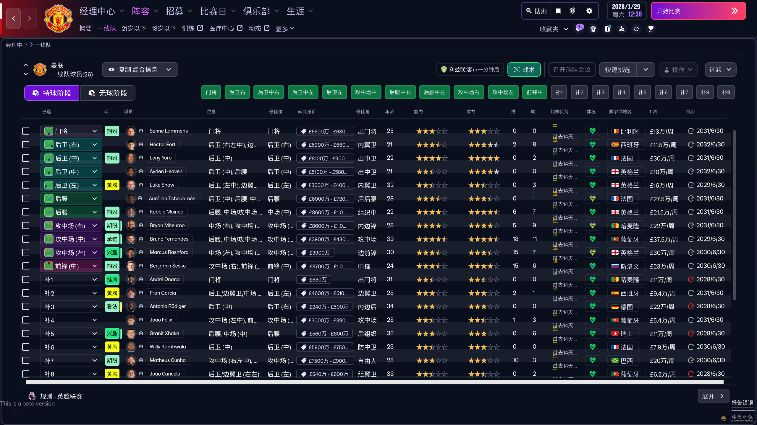 Football Manager Screenshot 2025.10.31 - 23.56.50.55.png