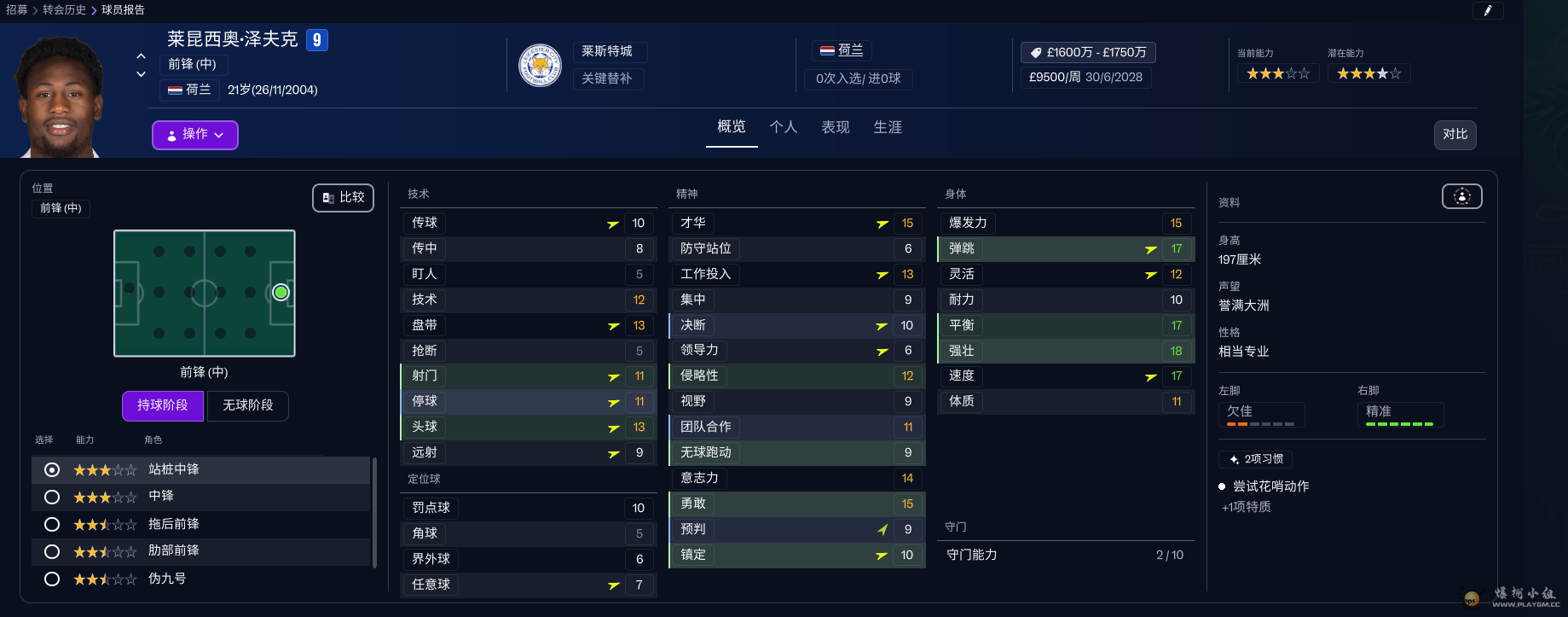 Screenshot 2025-11-19 194405.png