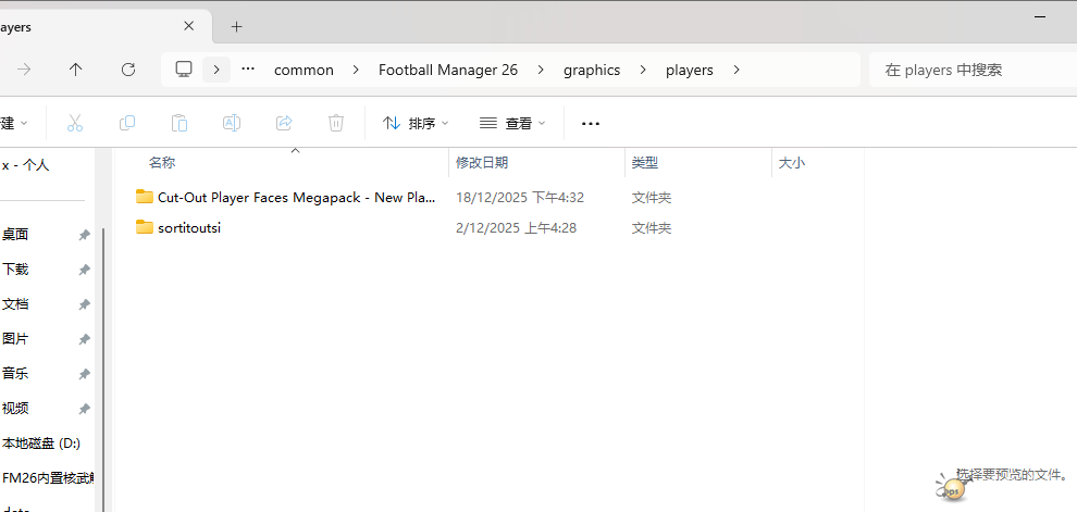 ��Ļ��ͼ 2025-12-18 172610.png