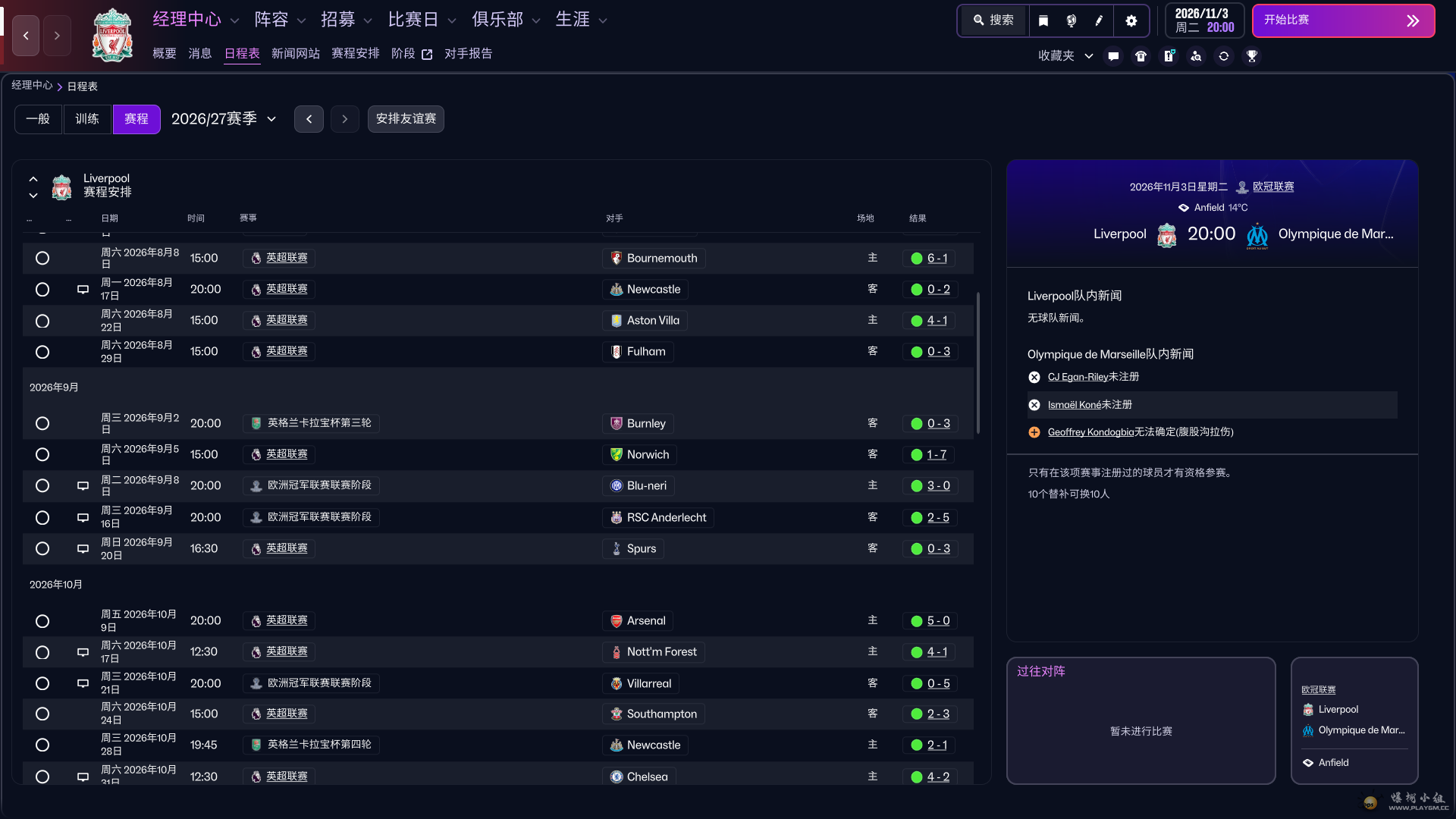 Football Manager 26 2025_12_19 15_07_32.png