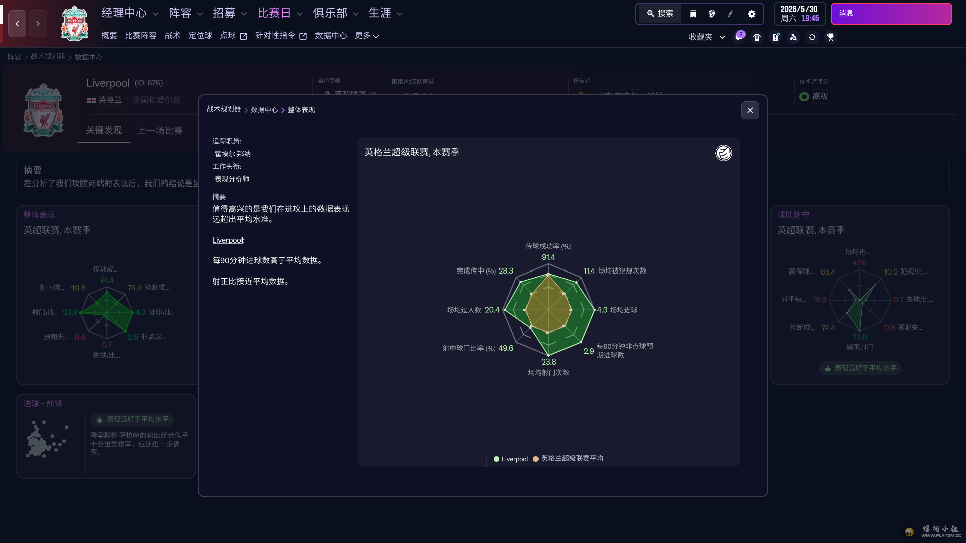 Football Manager 26 2025_12_23 12_51_54.png