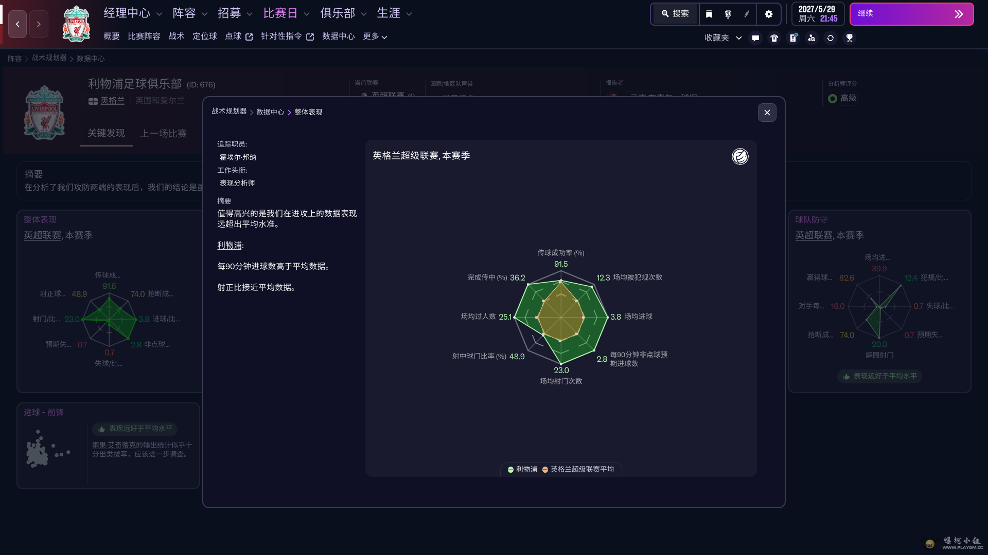 Football Manager 26 2025_12_24 21_55_06.png