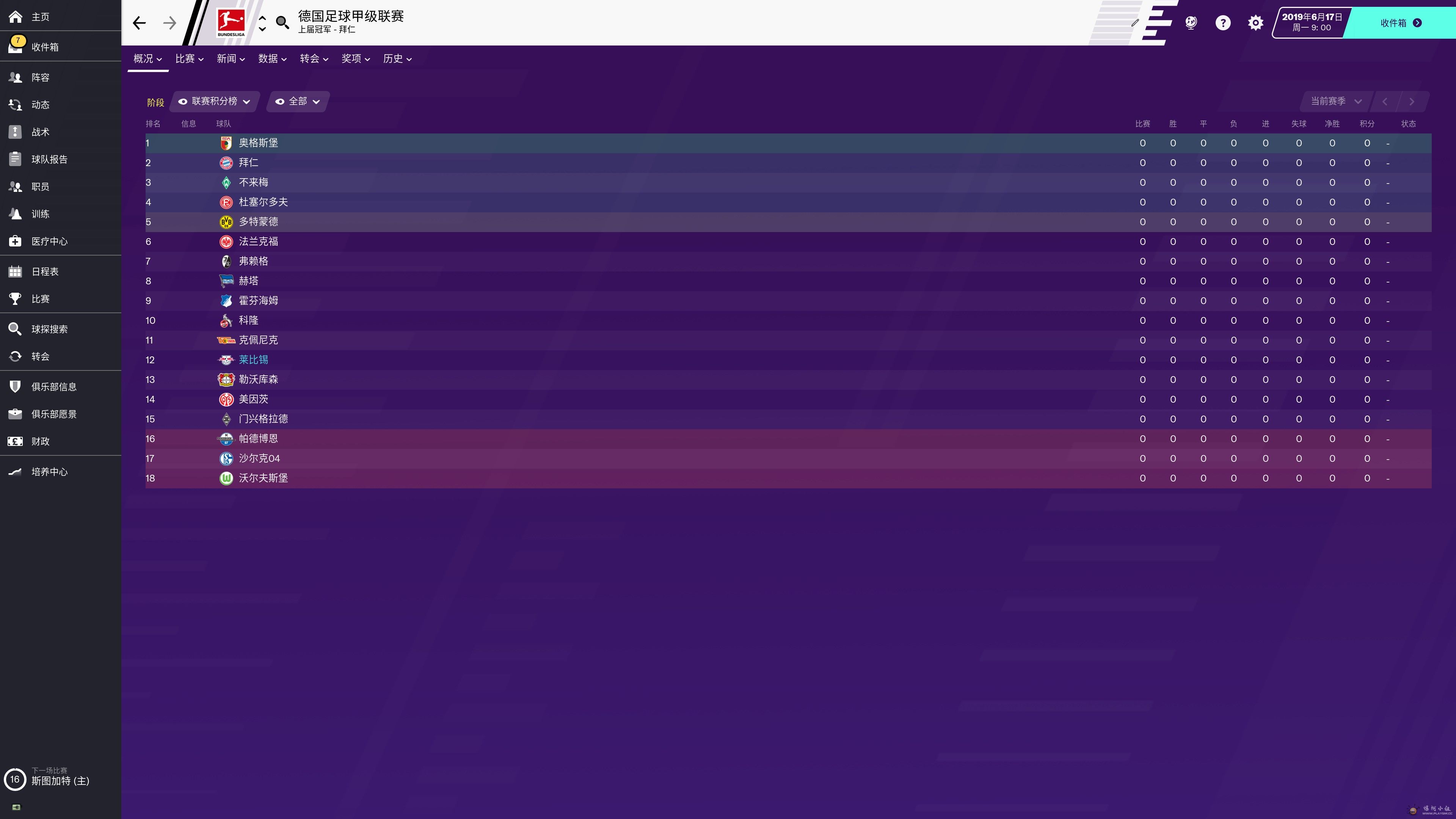 FM20 Bundesliga stage screenshot.jpg