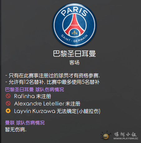 PSG.png