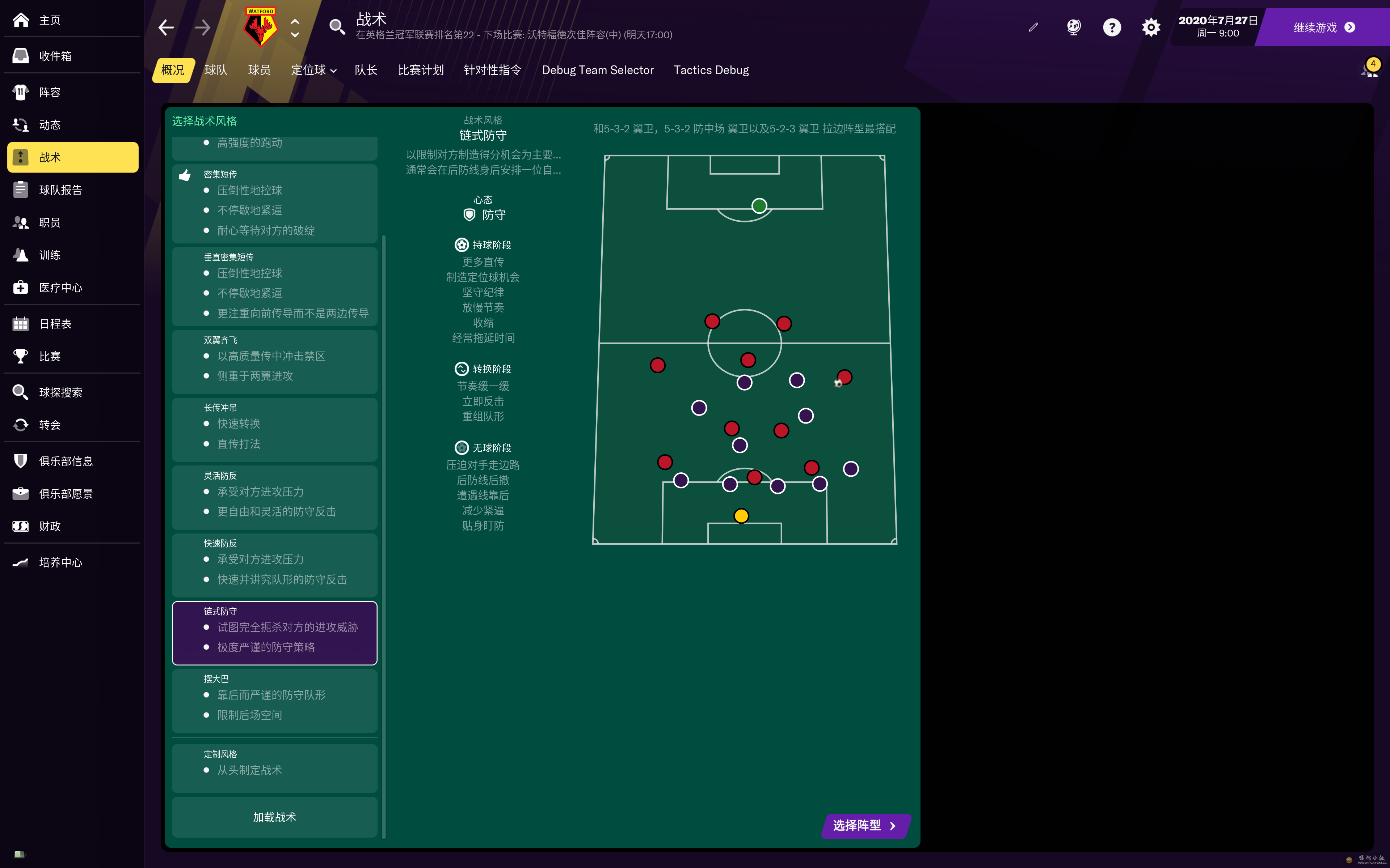 Tactics Screen Watford.png