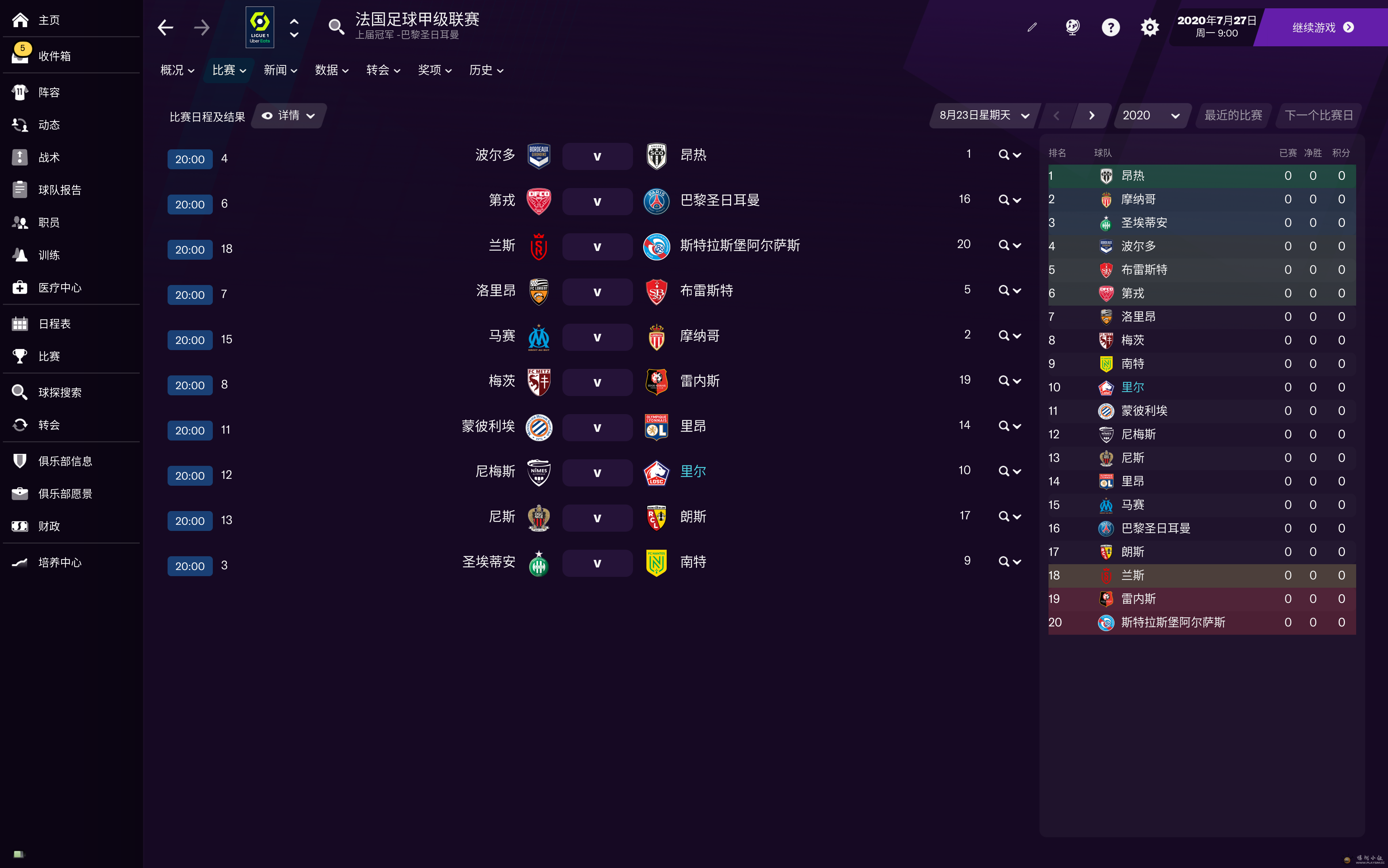 Lille fixture - Chinese.png