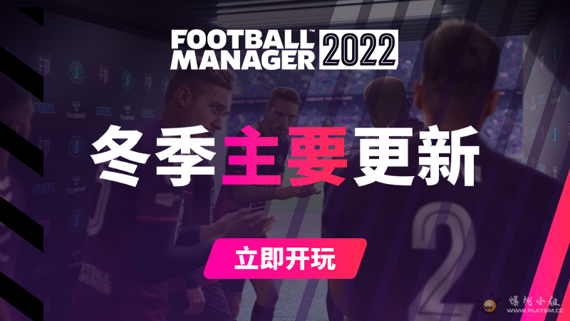 FM22_MAINWU_STEAM_EventPost_800x450_CH.png