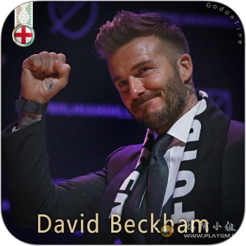 David Beckham.png