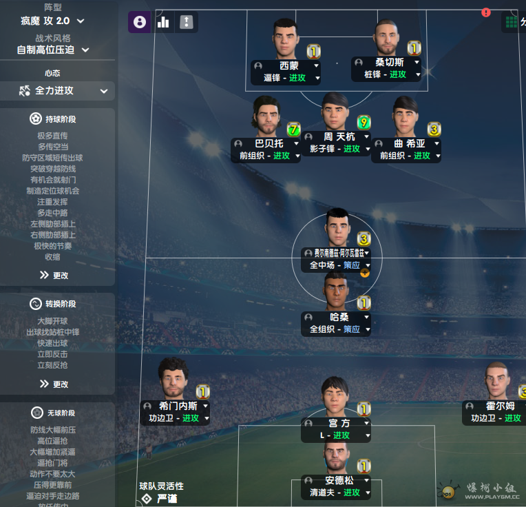 Football Manager 2023 2023_10_29 12_45_54.png