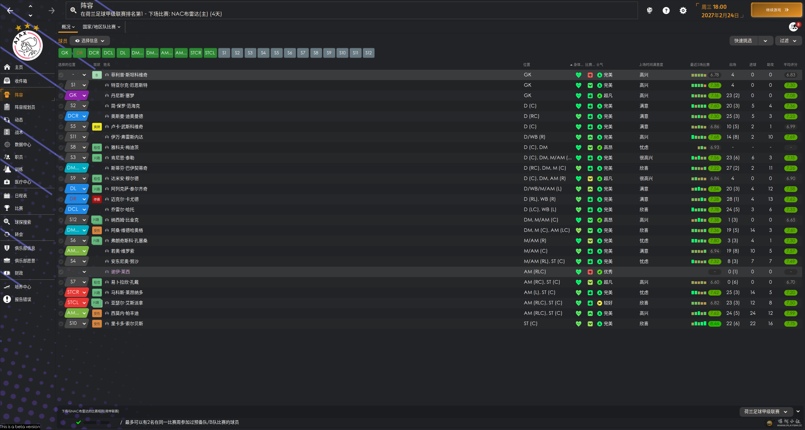 Football Manager Screenshot 2023.10.30 - 10.16.08.60.png