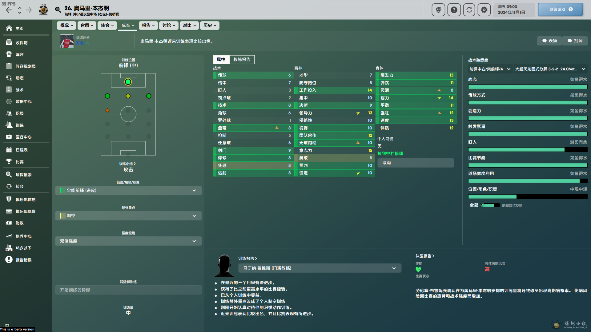 Football Manager Screenshot 2023.11.01 - 21.31.19.45.png