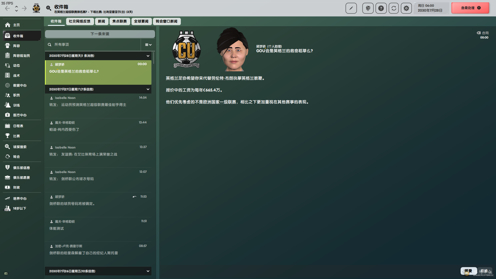 Football Manager Screenshot 2023.11.20 - 03.48.36.61.png