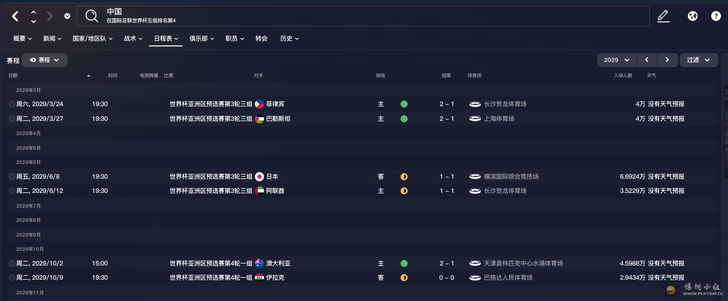 Football Manager 2024 2025_3_5 17_35_32.png