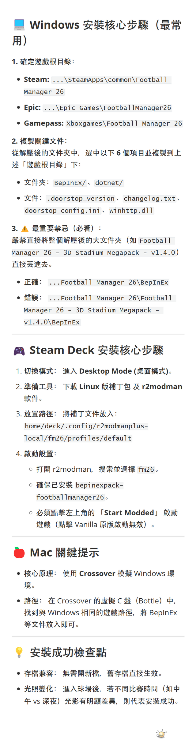 FM26 Stadium Megapack v1.4 �������I.png