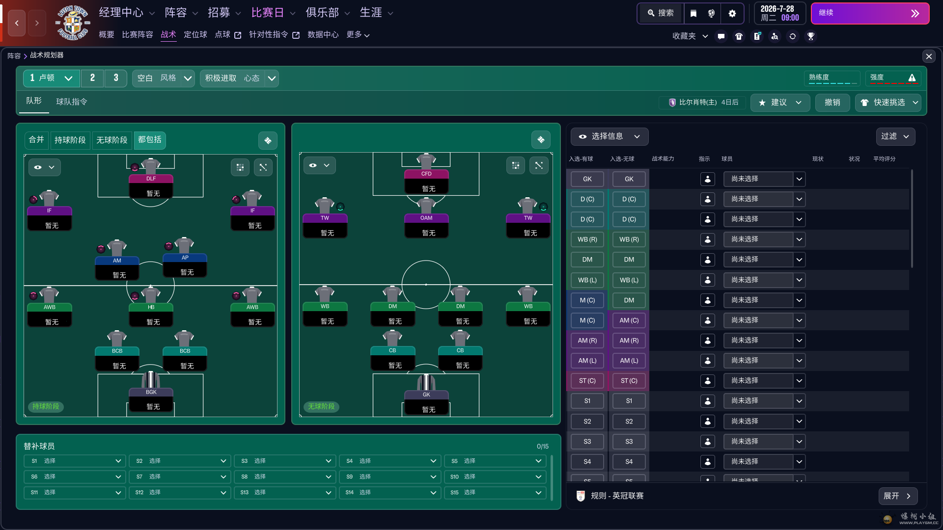 Football Manager 26 2026_3_25 11_20_49.png