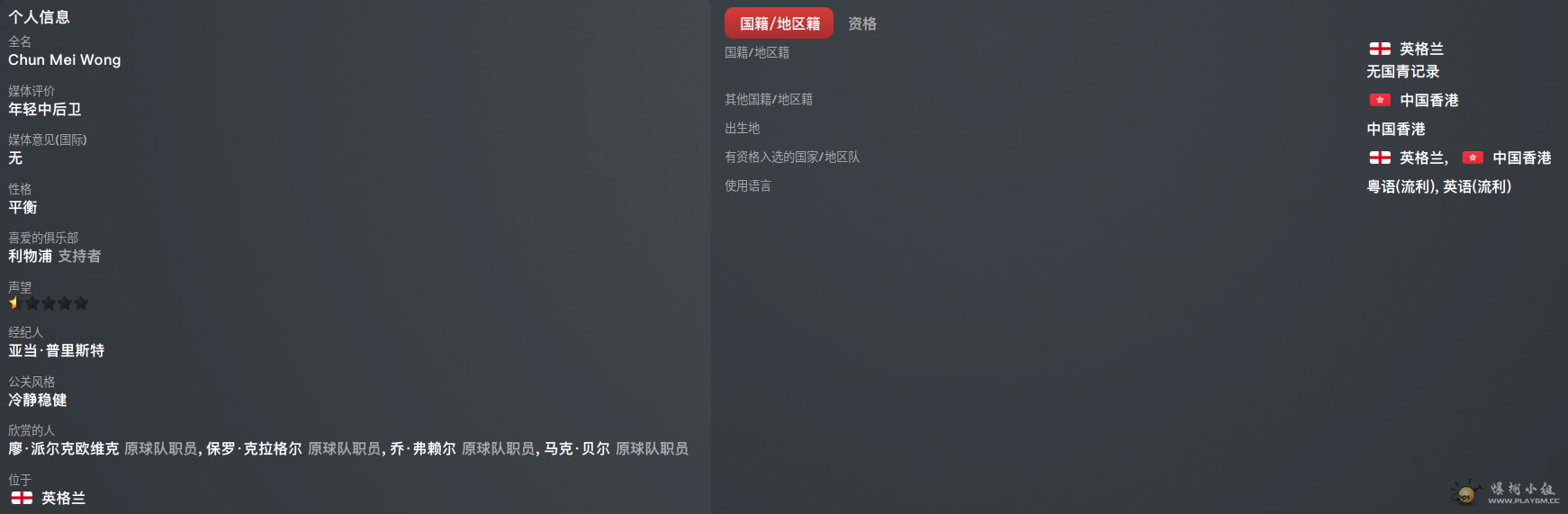 Jimmy Wong.png
