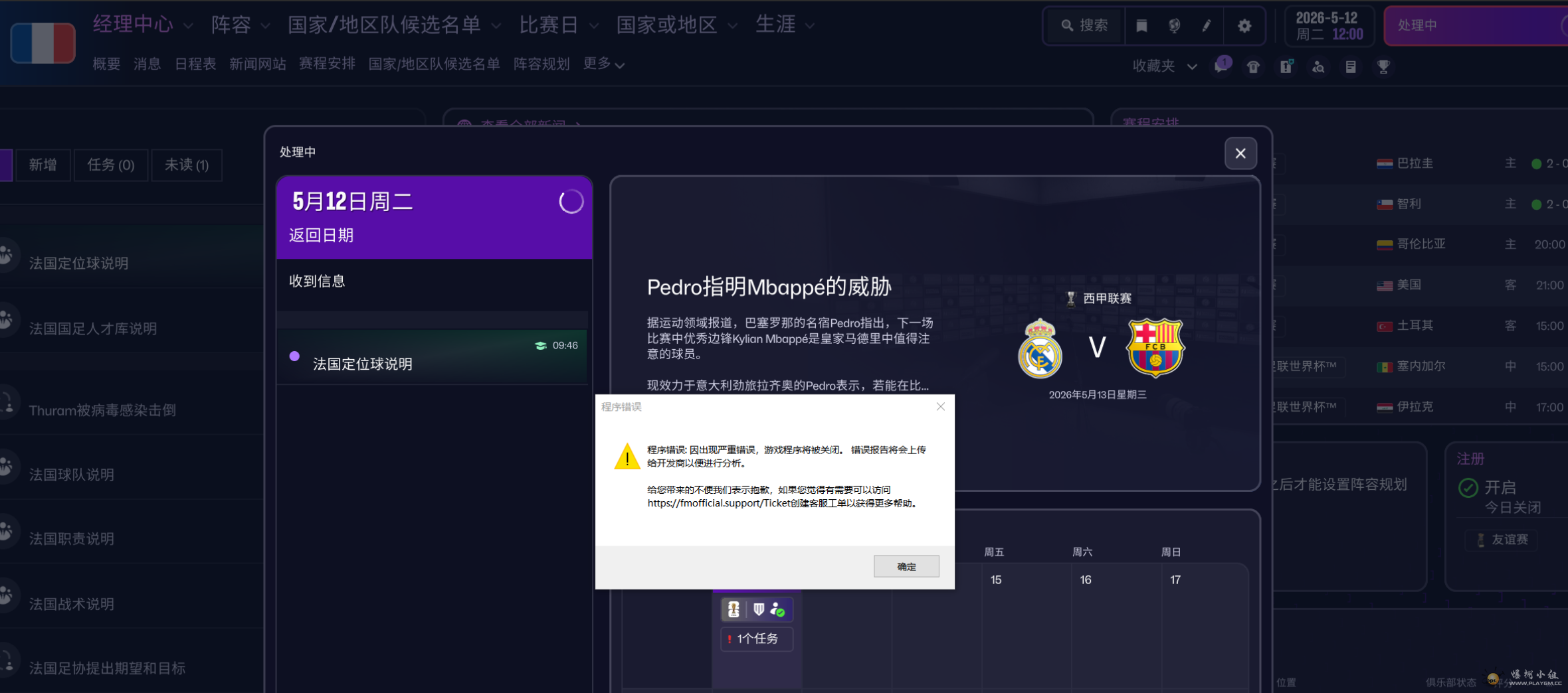 ScreenShot_2026-06-13_150201_307.png