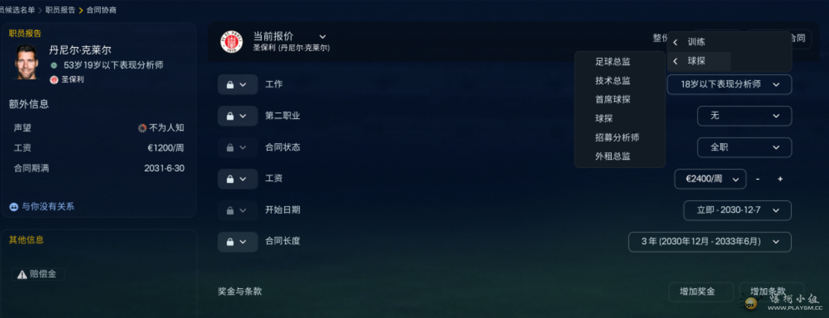 ��Ļ��ͼ 2026-08-02 192519.png