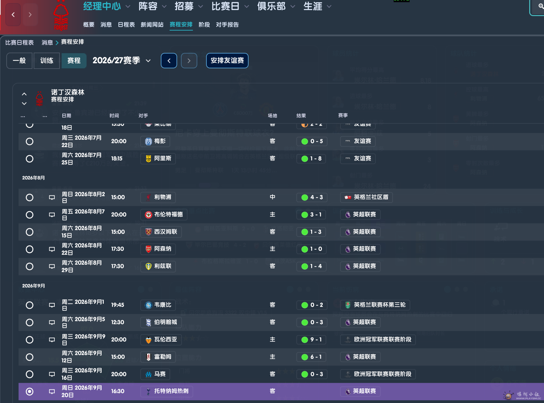 ScreenShot_2026-08-22_115510_949.png